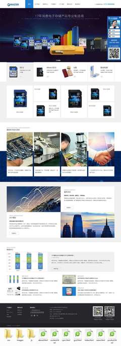 电子产品研发生产科技公司html网站模板